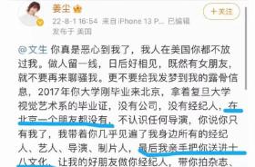 张颂文沉默以对,姜尘再曝交往内幕引热议