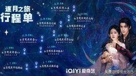 白月梵星1月开播,白鹿敖瑞鹏等5人直播预热